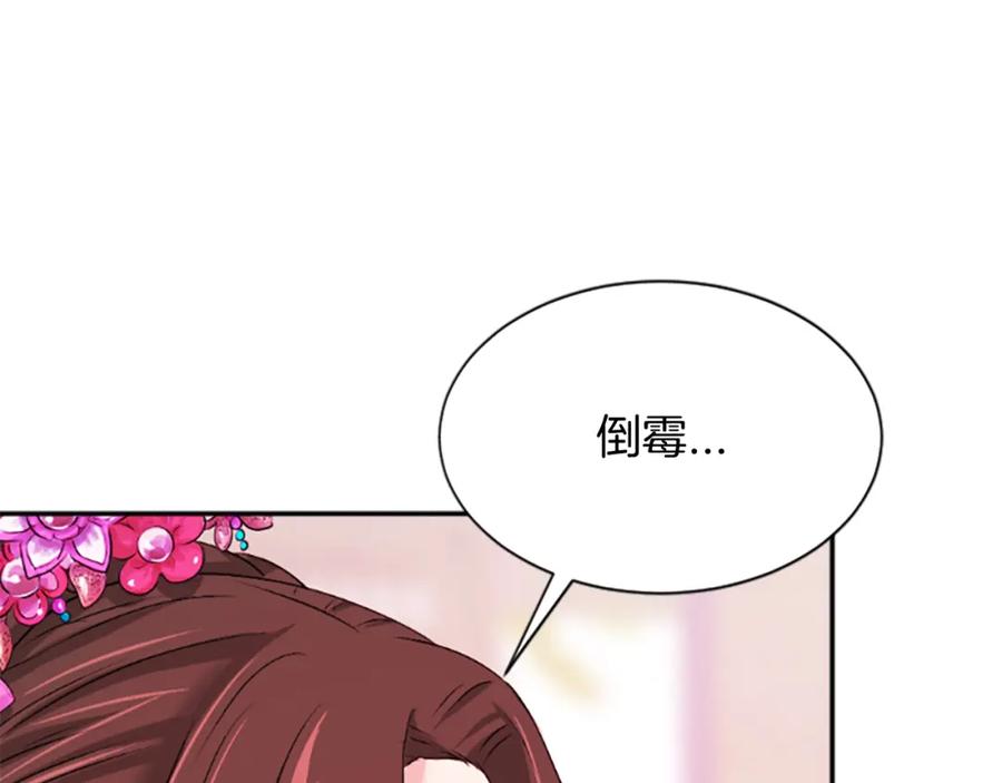 《凤凰血》第22话 幸与不幸 第178页