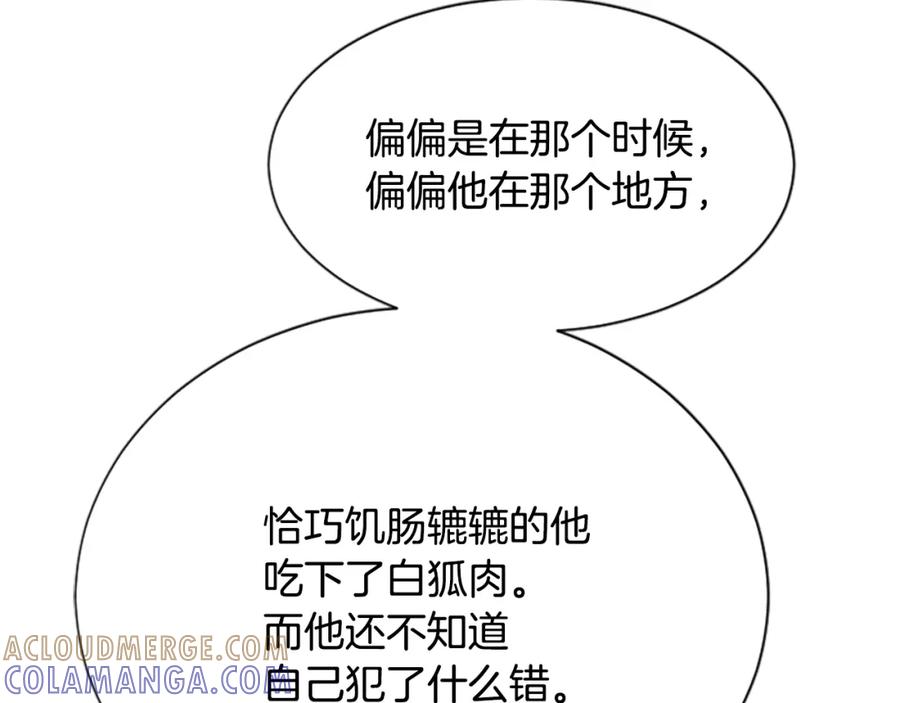 《凤凰血》第22话 幸与不幸 第181页