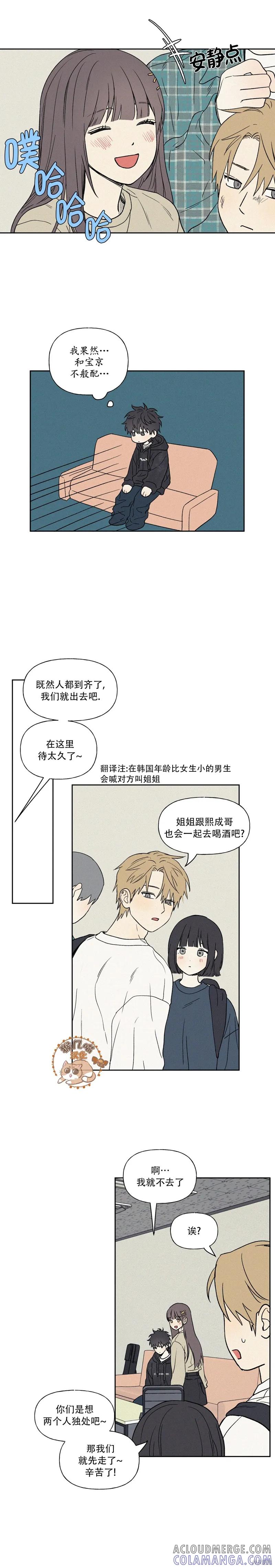 3XLOVE 第10话 第13页