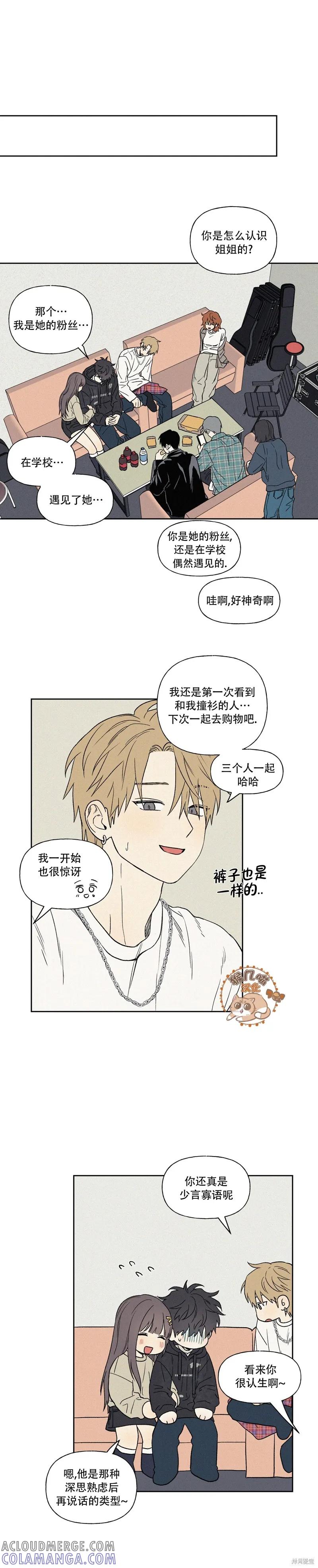 3XLOVE 第10话 第11页