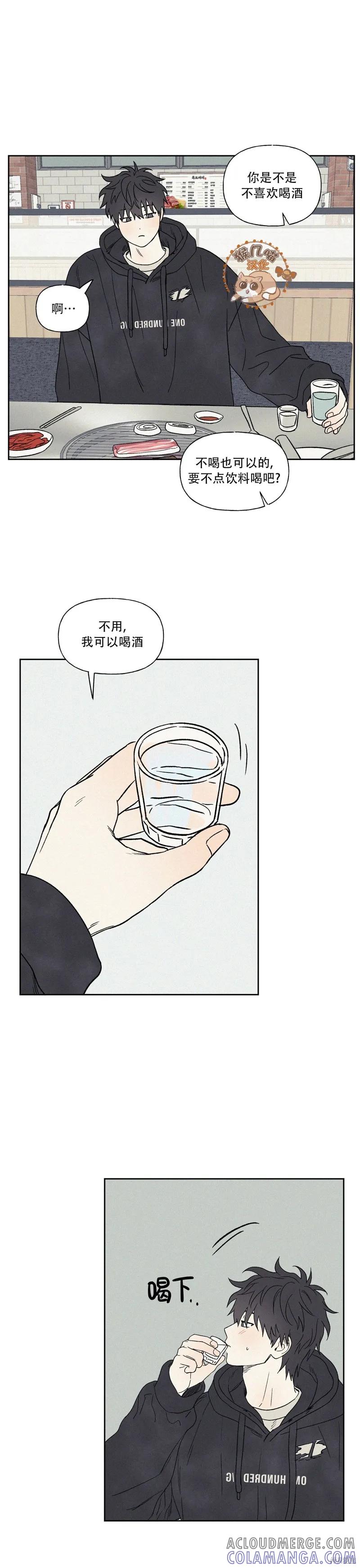 3XLOVE 第10话 第17页