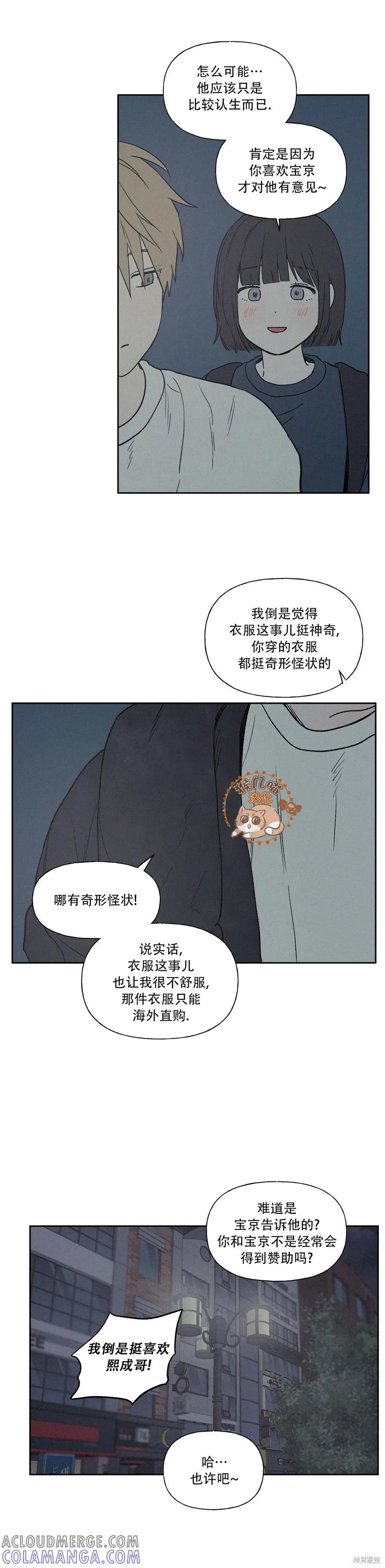 3XLOVE 第10话 第15页