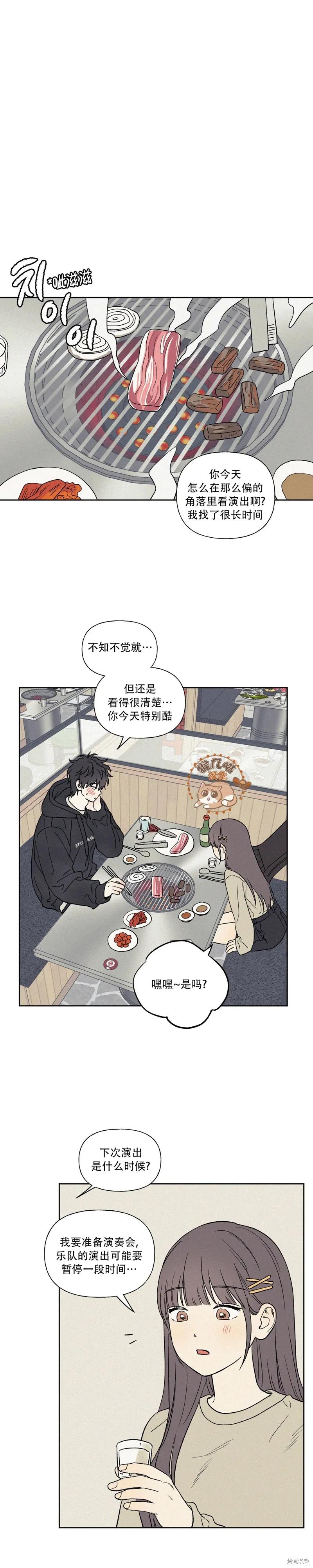3XLOVE 第10话 第16页