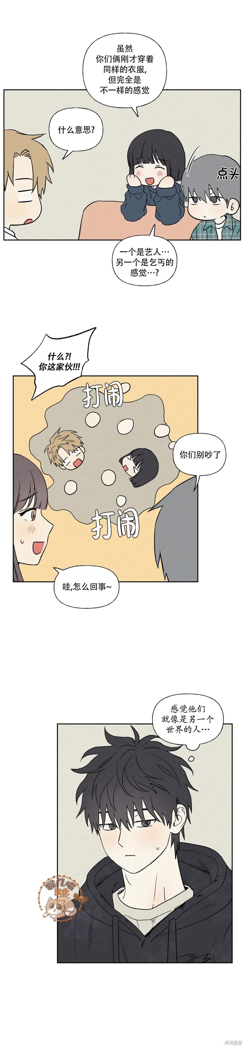 3XLOVE 第10话 第12页