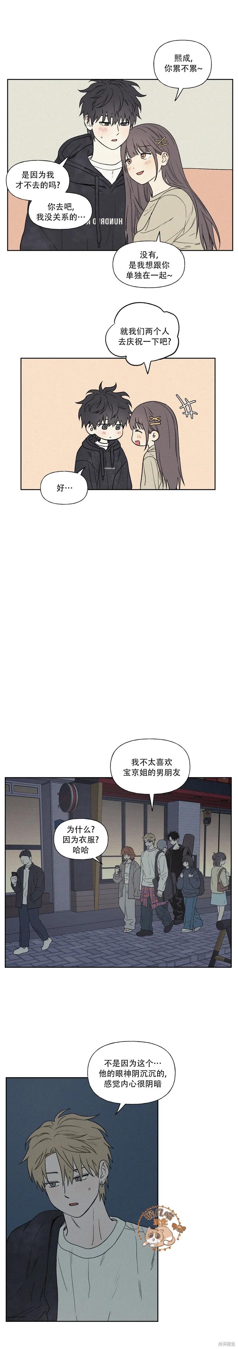 3XLOVE 第10话 第14页