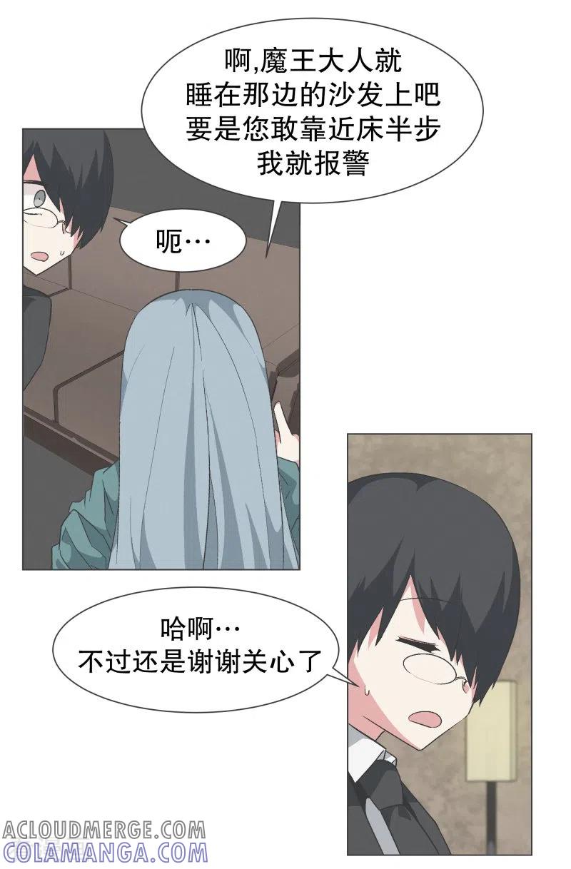《就这样成了魔王_!》第140话 如何选择呢 第13页