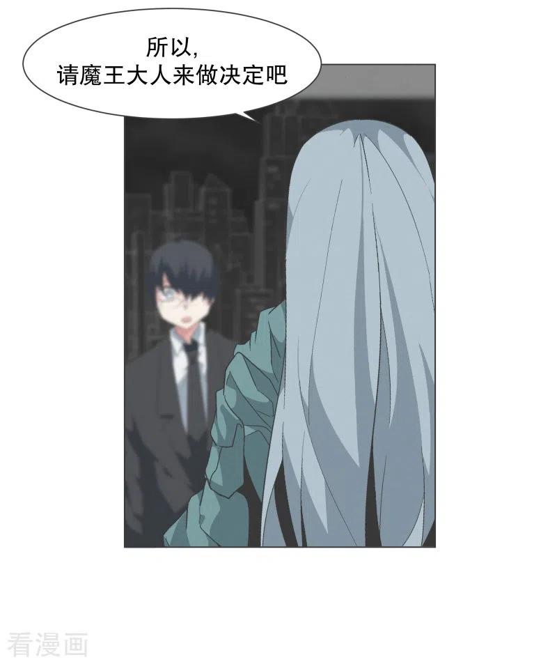 《就这样成了魔王_!》第140话 如何选择呢 第22页