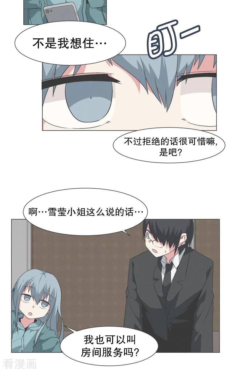 《就这样成了魔王_!》第140话 如何选择呢 第4页
