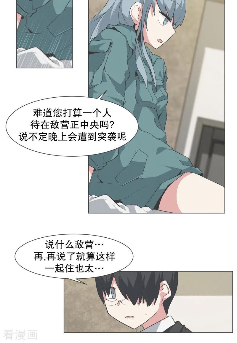 《就这样成了魔王_!》第140话 如何选择呢 第12页