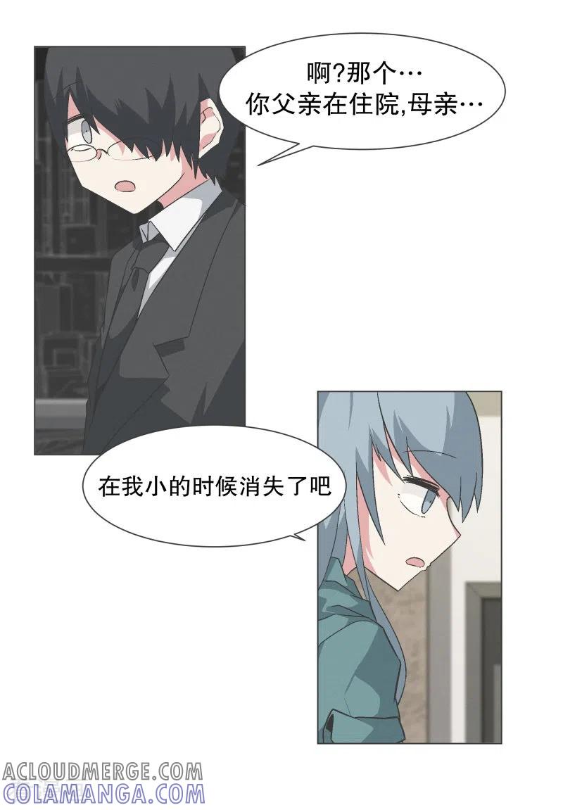 《就这样成了魔王_!》第140话 如何选择呢 第17页