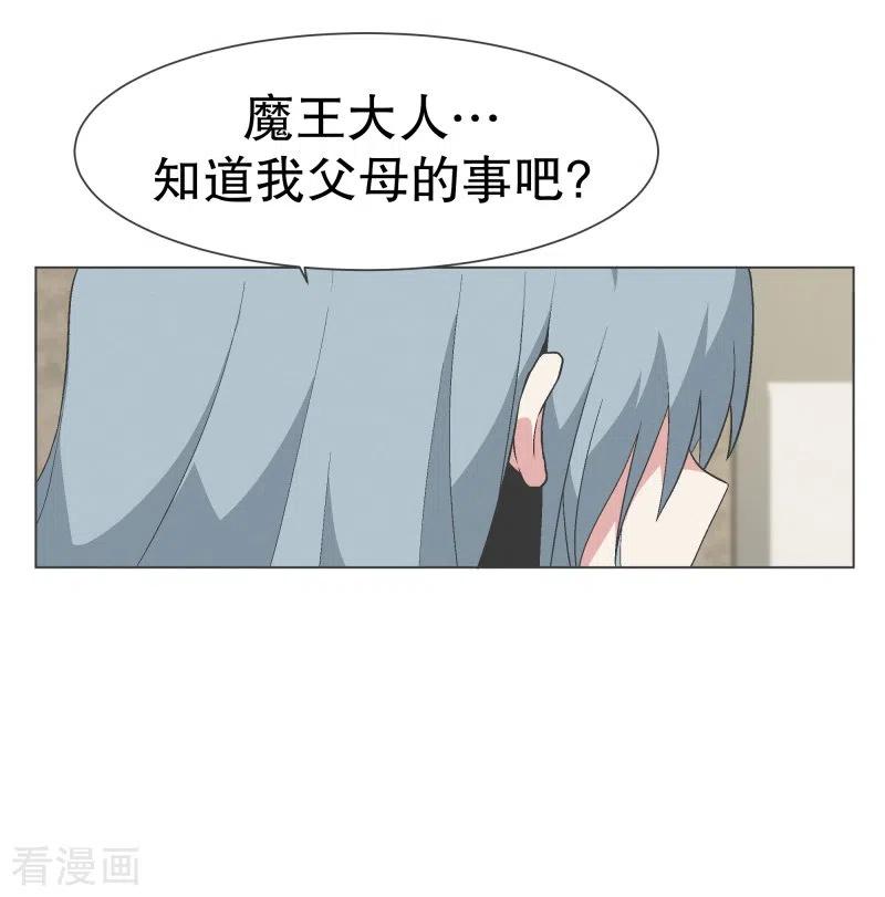 《就这样成了魔王_!》第140话 如何选择呢 第16页