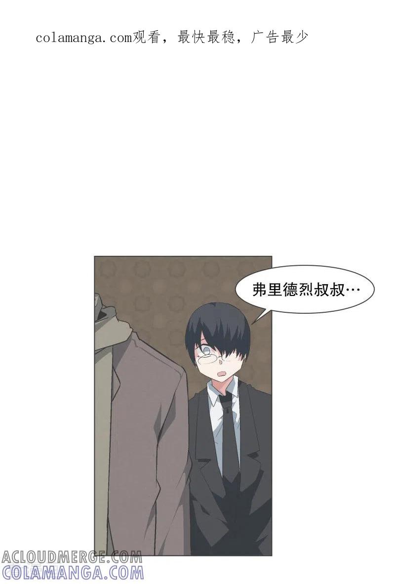 《就这样成了魔王_!》第140话 如何选择呢 第1页