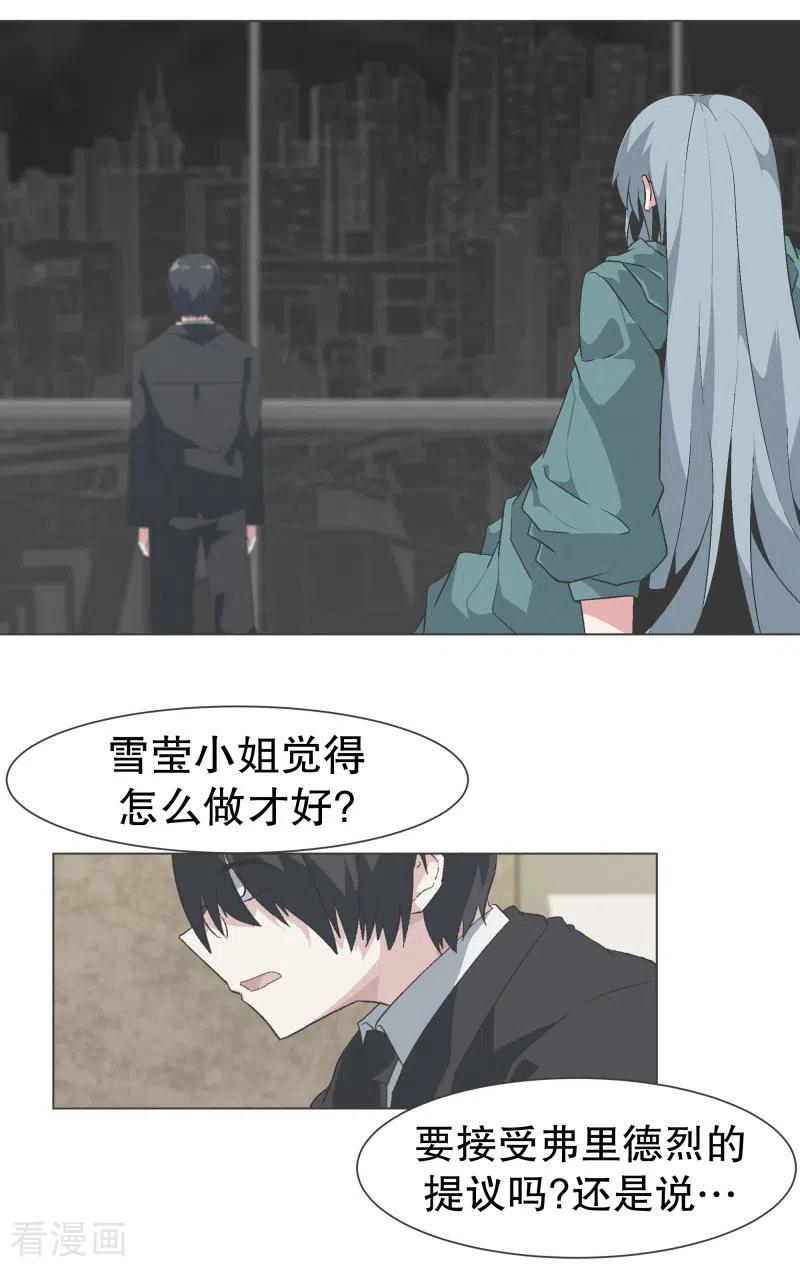 《就这样成了魔王_!》第140话 如何选择呢 第14页