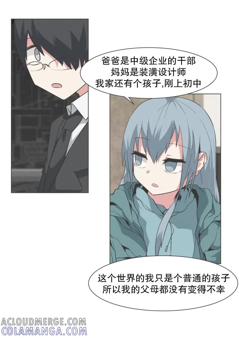 《就这样成了魔王_!》第140话 如何选择呢 第19页