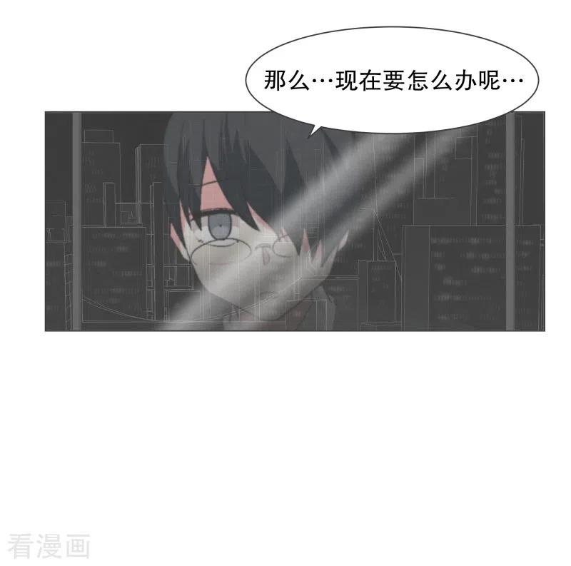 《就这样成了魔王_!》第140话 如何选择呢 第8页