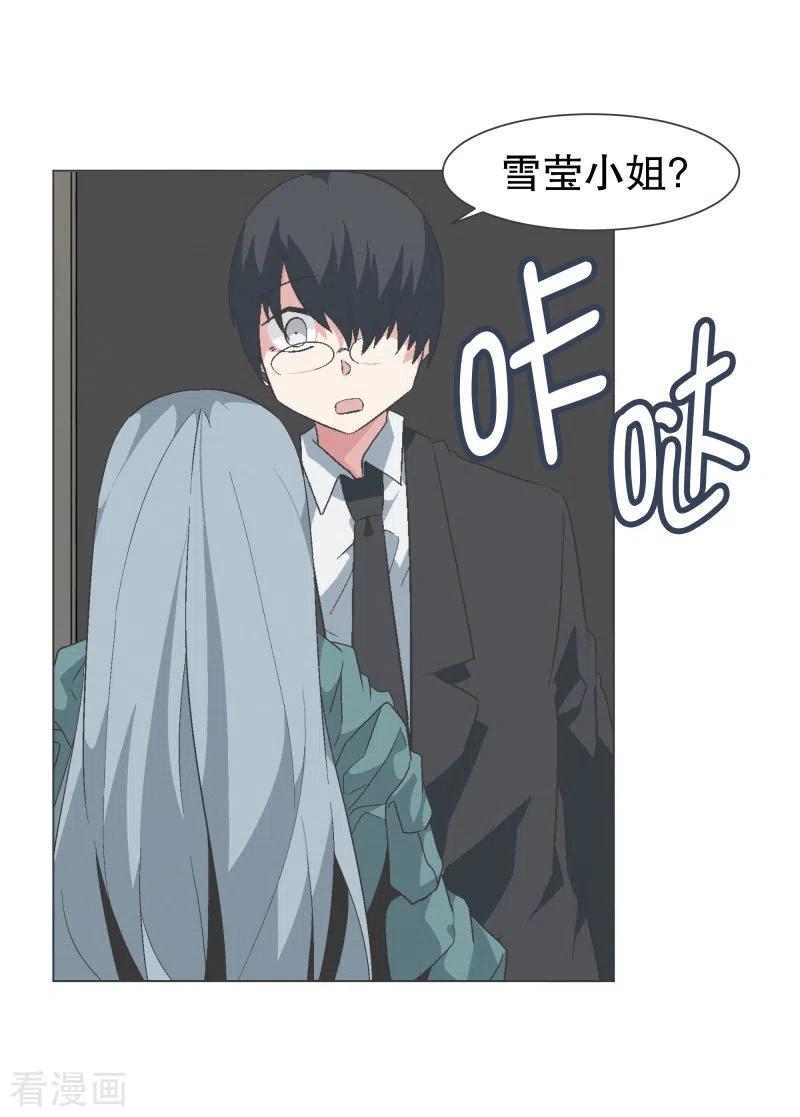 《就这样成了魔王_!》第140话 如何选择呢 第10页