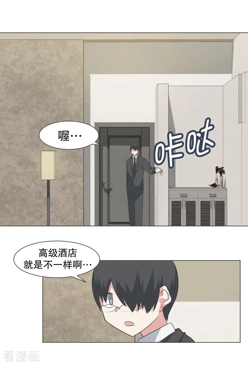 《就这样成了魔王_!》第140话 如何选择呢 第6页