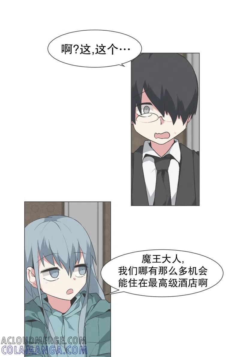 《就这样成了魔王_!》第140话 如何选择呢 第3页