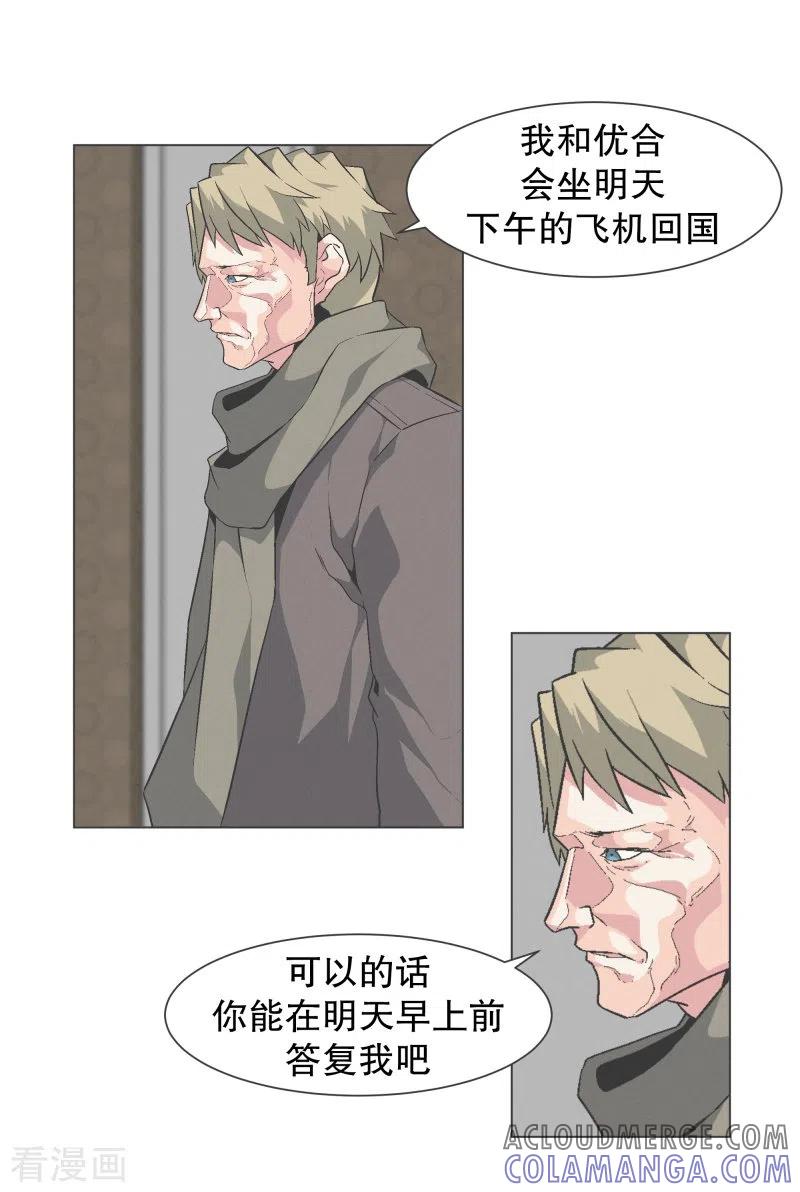 《就这样成了魔王_!》第140话 如何选择呢 第5页