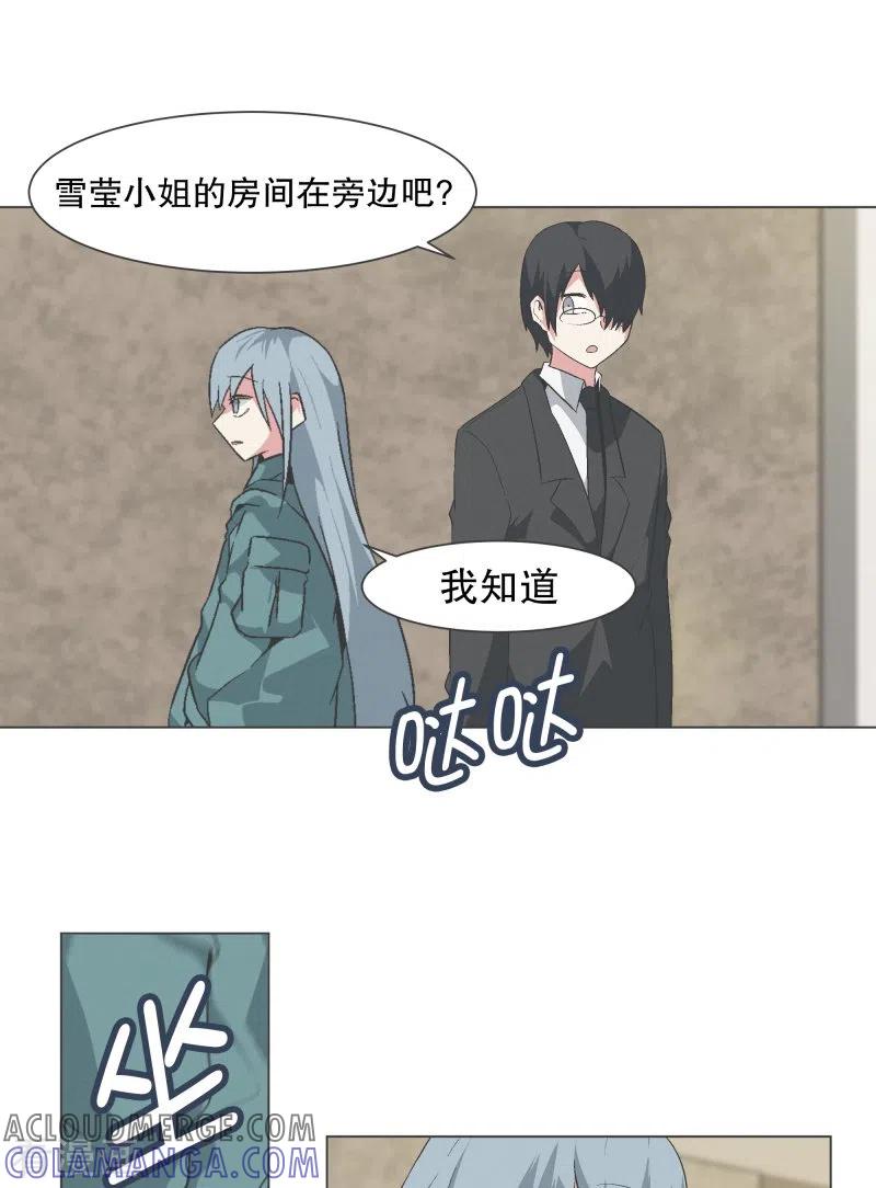 《就这样成了魔王_!》第140话 如何选择呢 第11页