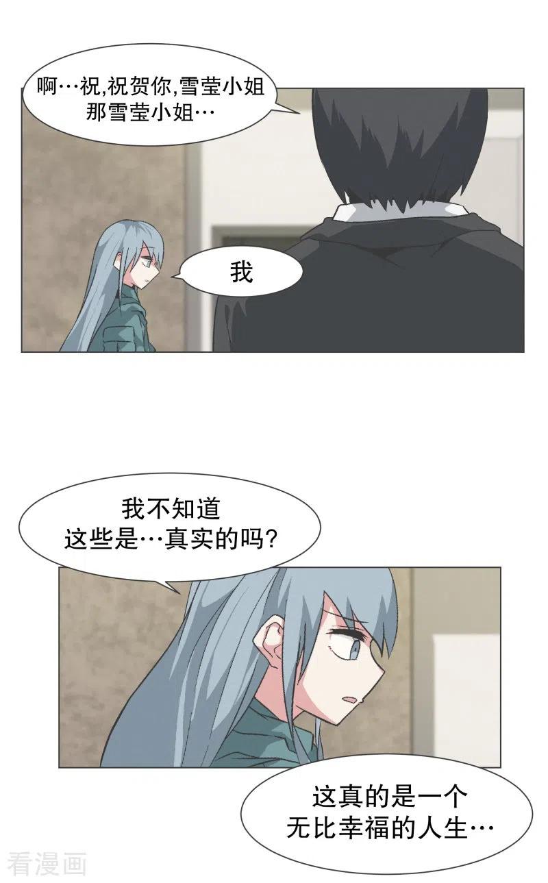 《就这样成了魔王_!》第140话 如何选择呢 第20页