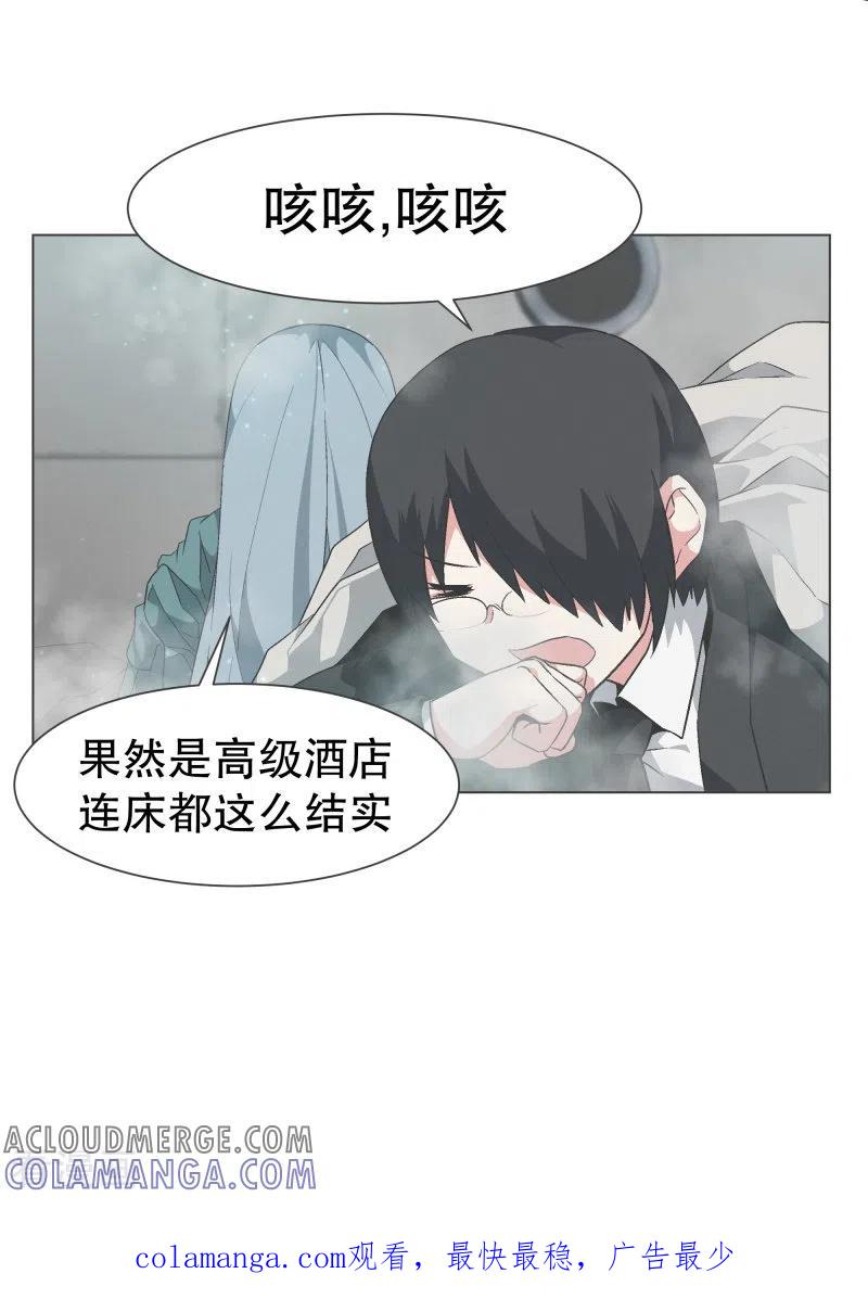 《就这样成了魔王_!》第141话 虽然有点尴尬 第31页