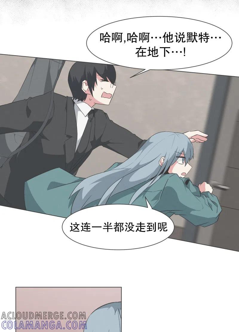 《就这样成了魔王_!》第141话 虽然有点尴尬 第19页