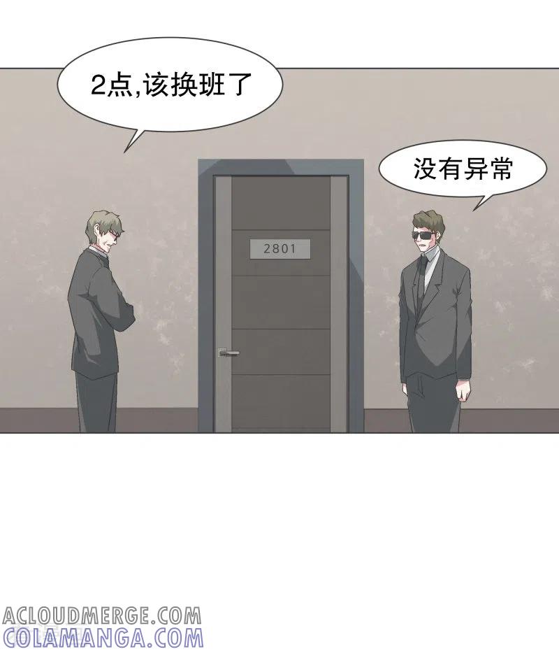 《就这样成了魔王_!》第141话 虽然有点尴尬 第3页