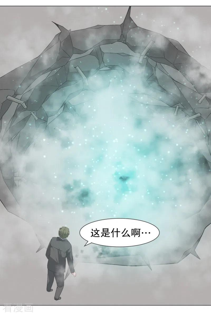 《就这样成了魔王_!》第141话 虽然有点尴尬 第6页