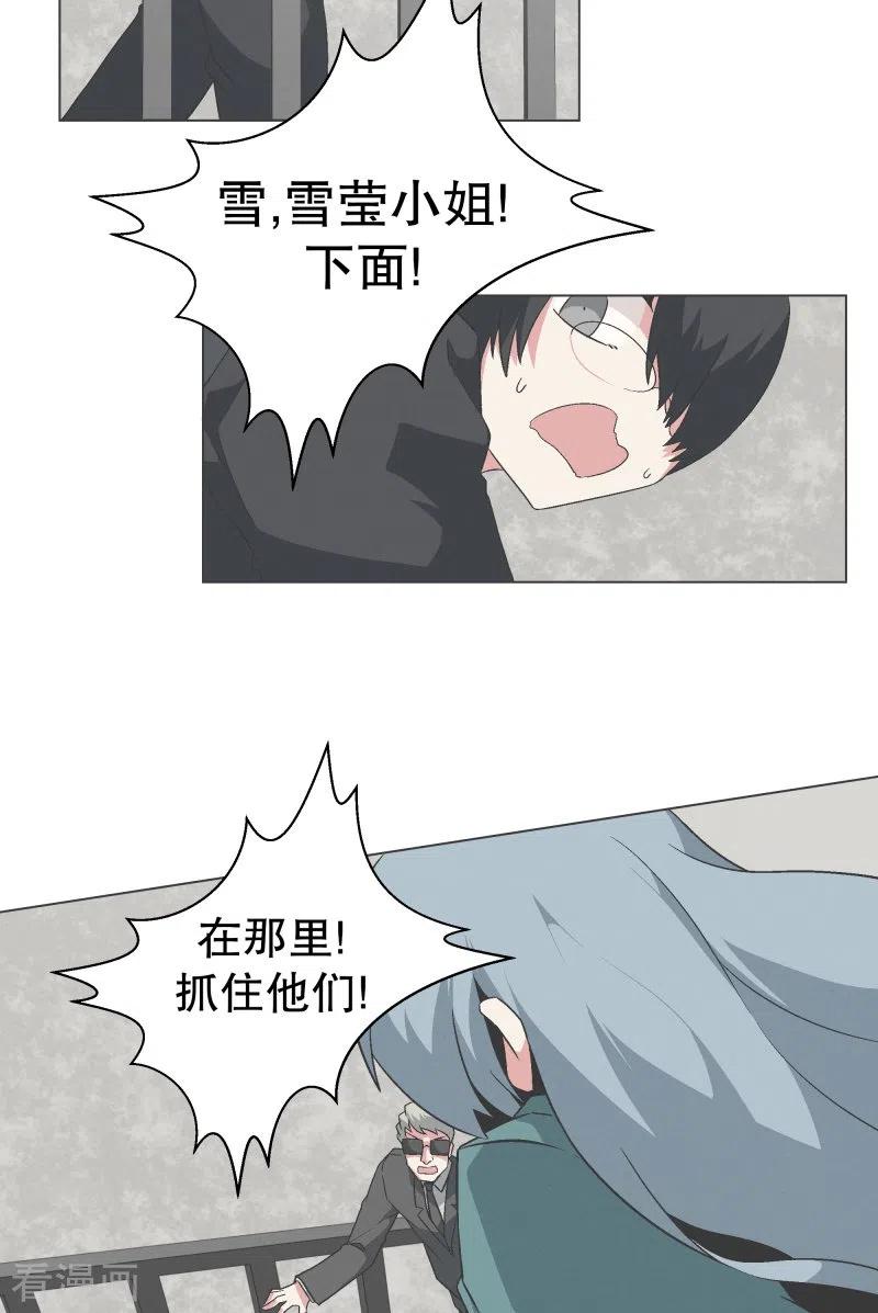 《就这样成了魔王_!》第141话 虽然有点尴尬 第14页