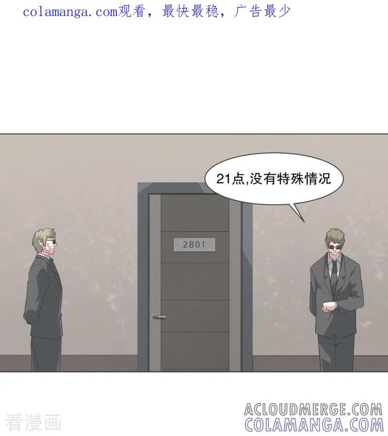 《就这样成了魔王_!》第141话 虽然有点尴尬 第1页