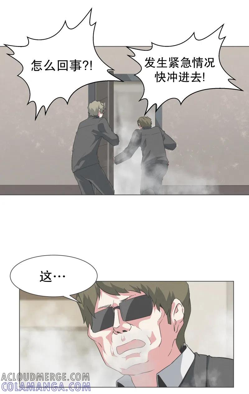 《就这样成了魔王_!》第141话 虽然有点尴尬 第5页