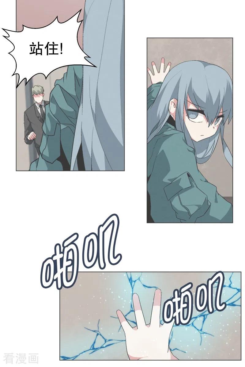 《就这样成了魔王_!》第141话 虽然有点尴尬 第20页