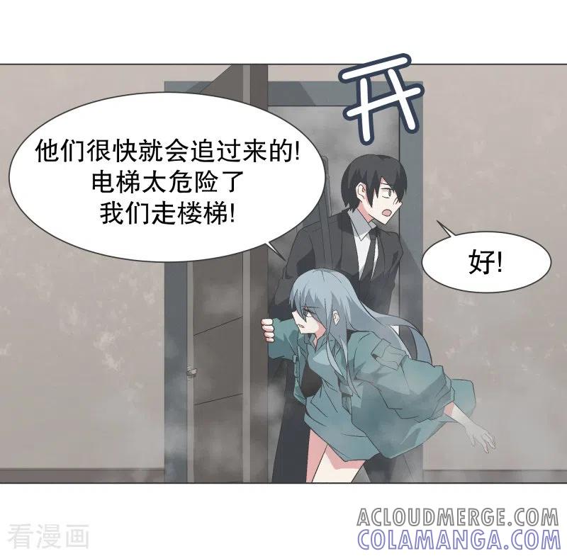 《就这样成了魔王_!》第141话 虽然有点尴尬 第11页