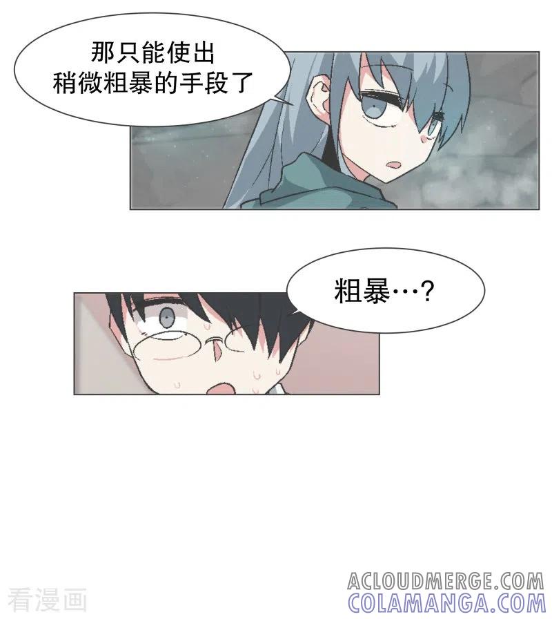 《就这样成了魔王_!》第141话 虽然有点尴尬 第23页