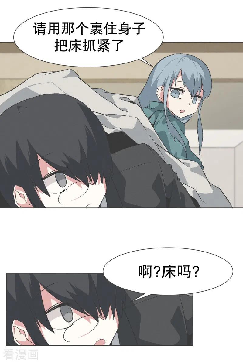 《就这样成了魔王_!》第141话 虽然有点尴尬 第26页