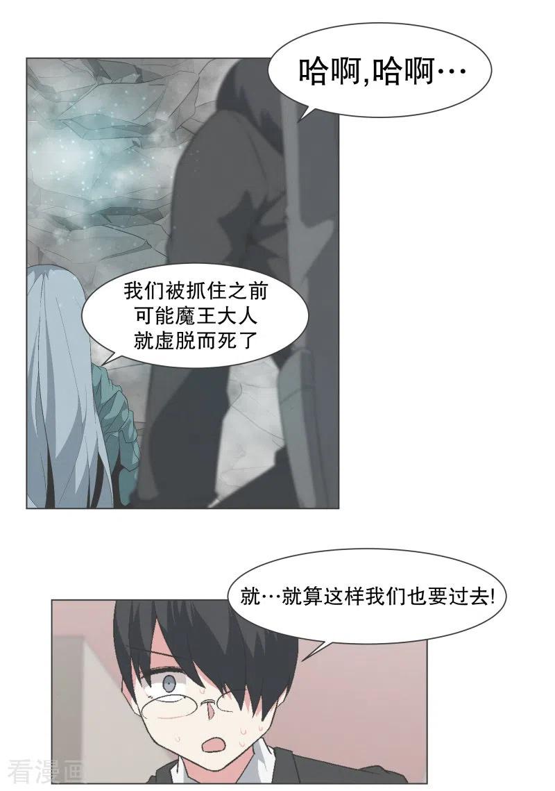 《就这样成了魔王_!》第141话 虽然有点尴尬 第22页