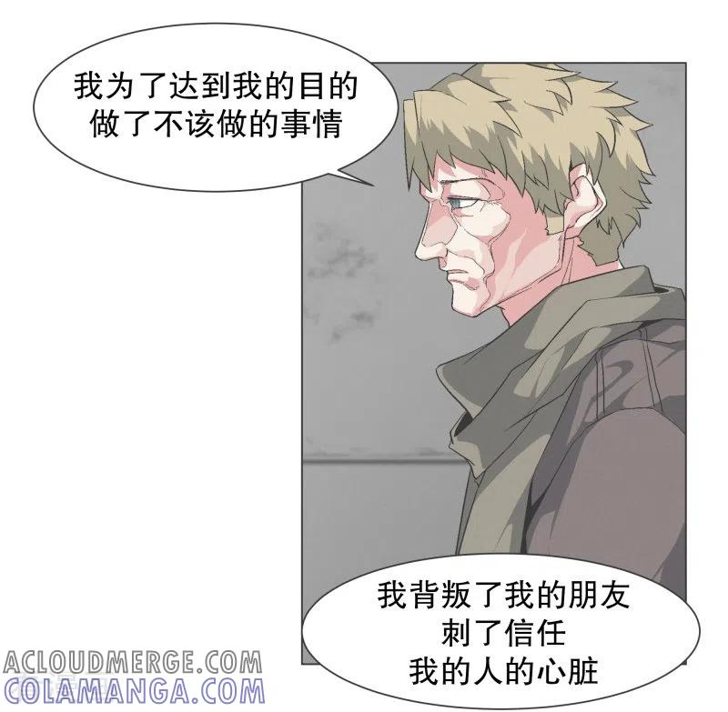 《就这样成了魔王_!》第142话 但我是一名魔王 第13页