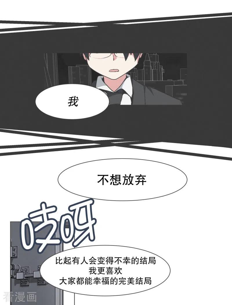 《就这样成了魔王_!》第142话 但我是一名魔王 第22页