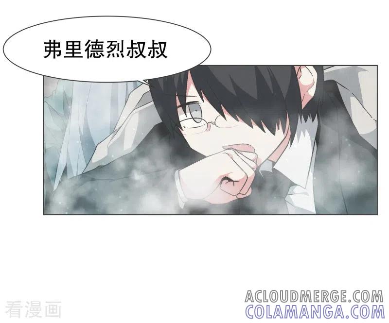 《就这样成了魔王_!》第142话 但我是一名魔王 第3页
