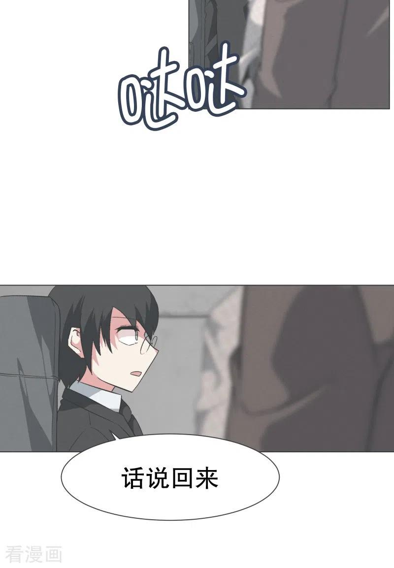 《就这样成了魔王_!》第142话 但我是一名魔王 第18页