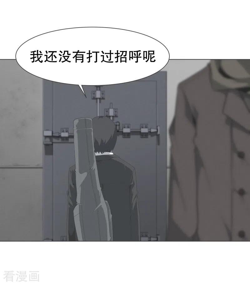 《就这样成了魔王_!》第142话 但我是一名魔王 第20页