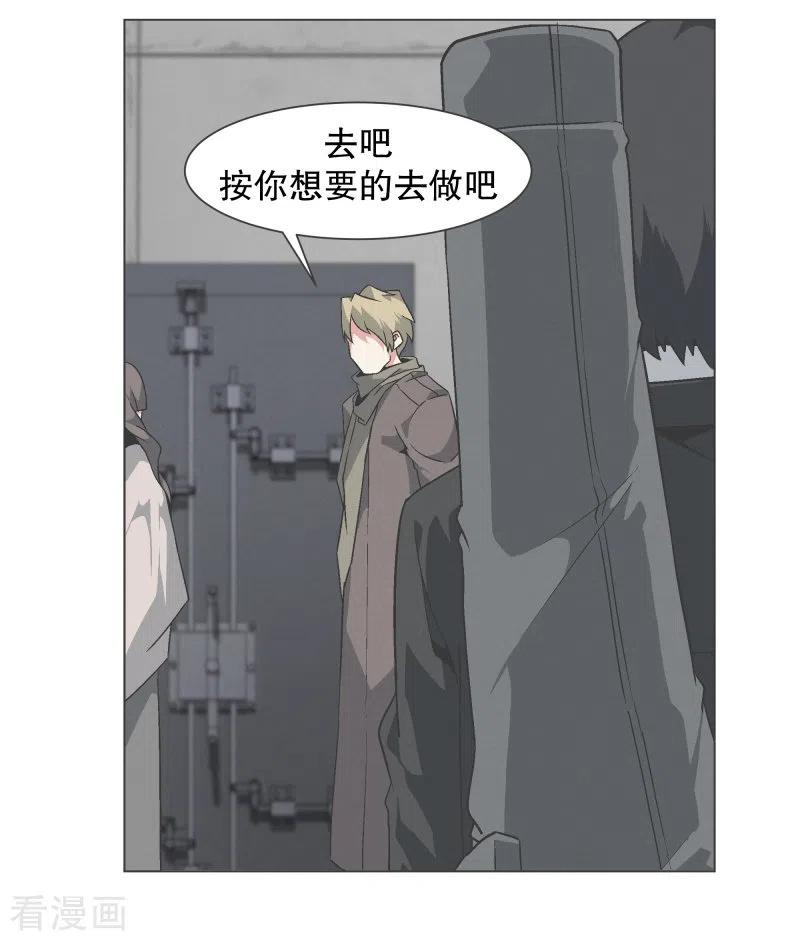 《就这样成了魔王_!》第142话 但我是一名魔王 第12页