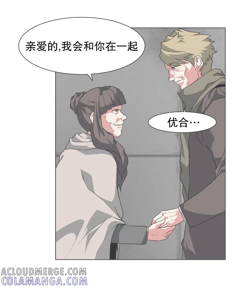《就这样成了魔王_!》第142话 但我是一名魔王 第15页