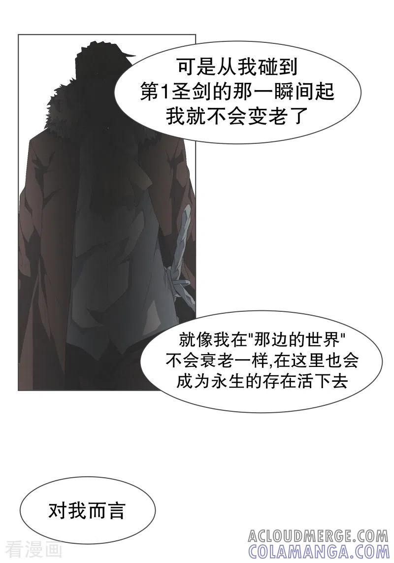《就这样成了魔王_!》第142话 但我是一名魔王 第9页