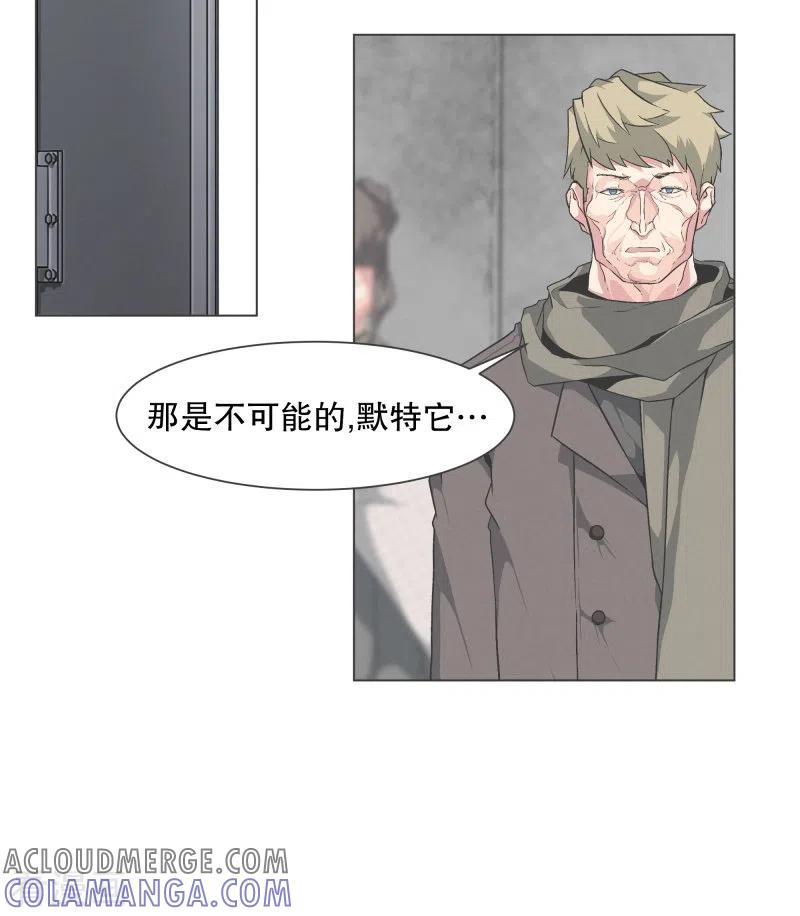 《就这样成了魔王_!》第142话 但我是一名魔王 第23页