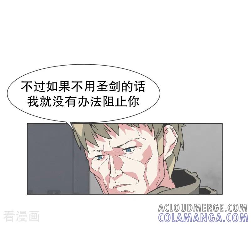 《就这样成了魔王_!》第142话 但我是一名魔王 第11页