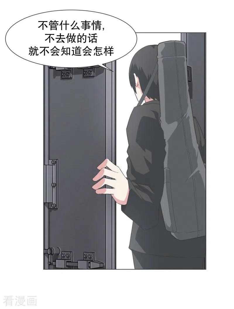 《就这样成了魔王_!》第142话 但我是一名魔王 第24页