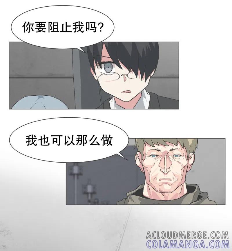 《就这样成了魔王_!》第142话 但我是一名魔王 第7页
