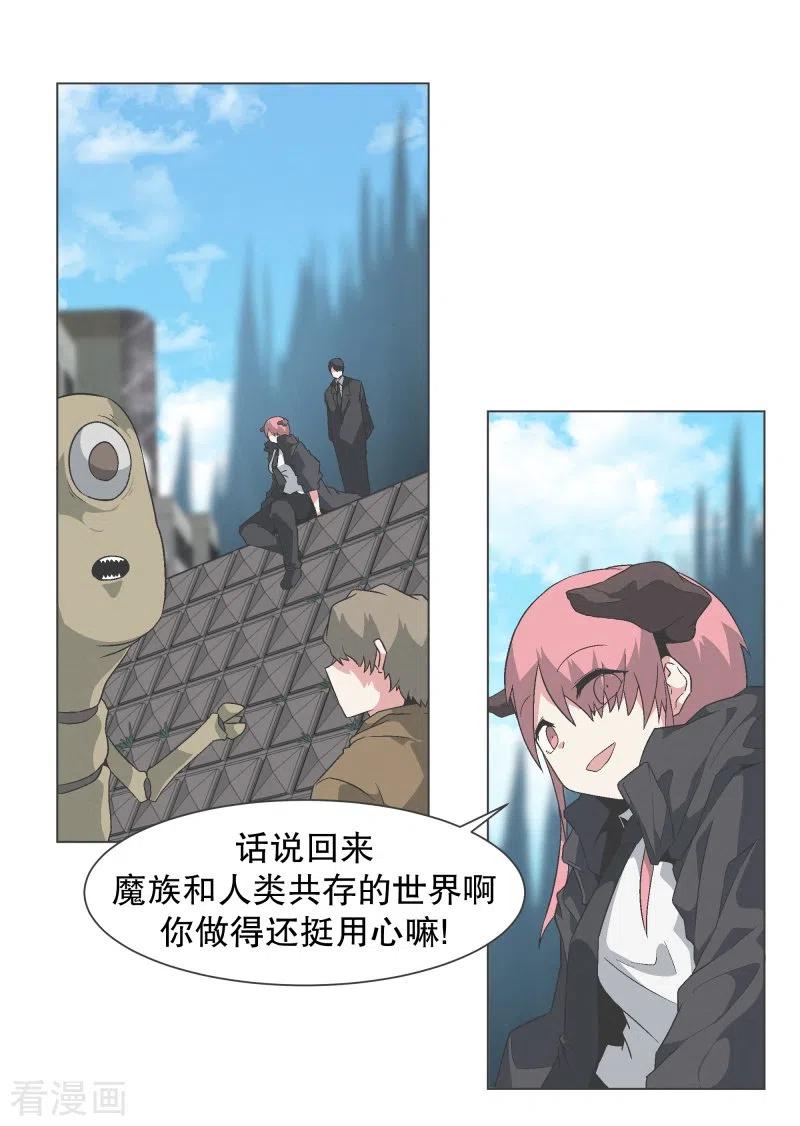 《就这样成了魔王_!》第143话 这就是我选择的 第20页